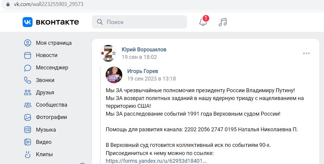 Voroshilov_Yuriy_001__SoR_003__-VK.jpg